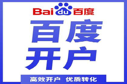 百度广告推广收费模式及某行业应用案例